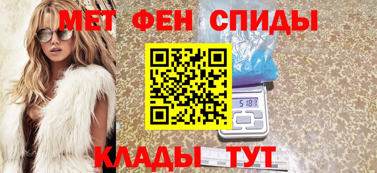 АМФЕТАМИН Розовый Каменск-Шахтинский