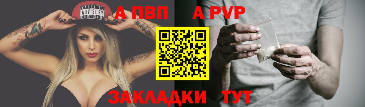 A-PVP СК КРИС  APVP СК  Каменск-Шахтинский  Вход с VPN  APVP  А ПВП кристаллы 