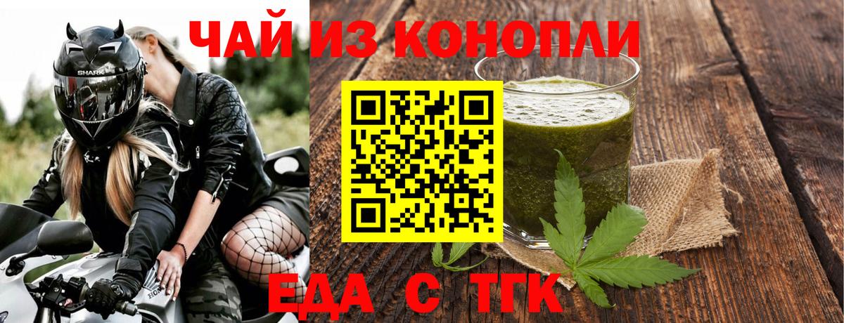 Каменск-Шахтинский  Печенье с ТГК марихуана  Вход с VPN 