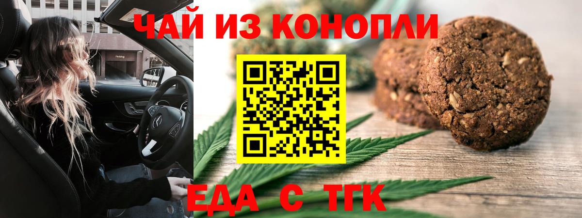 Cannafood конопля Каменск-Шахтинский