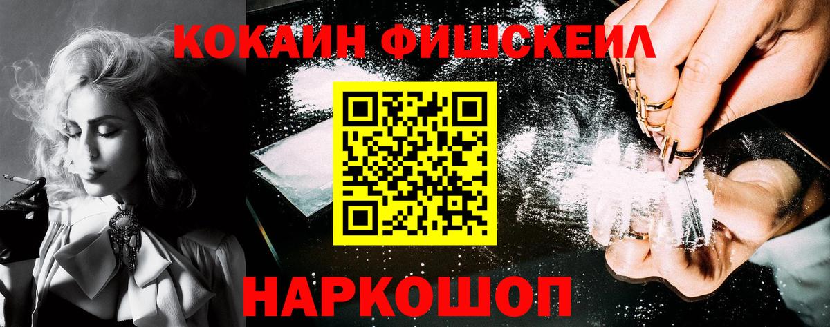 Каменск-Шахтинский  Cocaine Боливия  Вход с VPN 