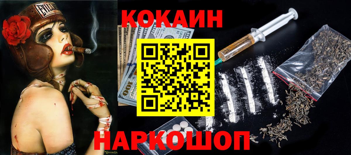 Cocaine Эквадор Каменск-Шахтинский