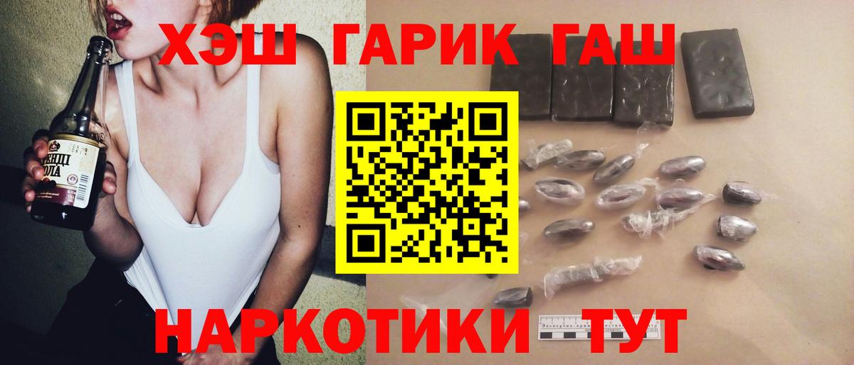 ГАШИШ убойный  Гашиш индика сатива  Вход с VPN  Каменск-Шахтинский 