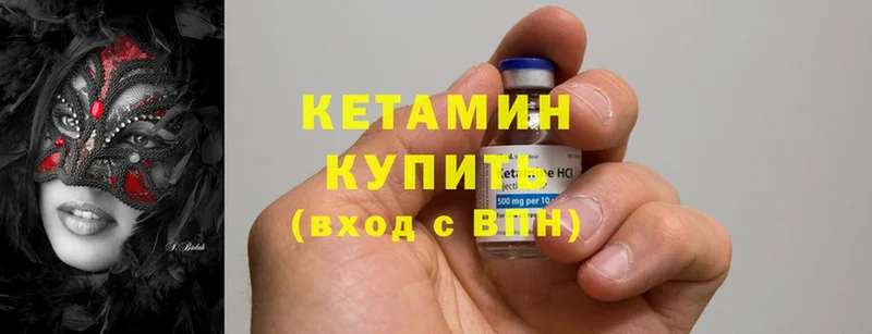 как найти наркотики  Каменск-Шахтинский  КЕТАМИН ketamine 