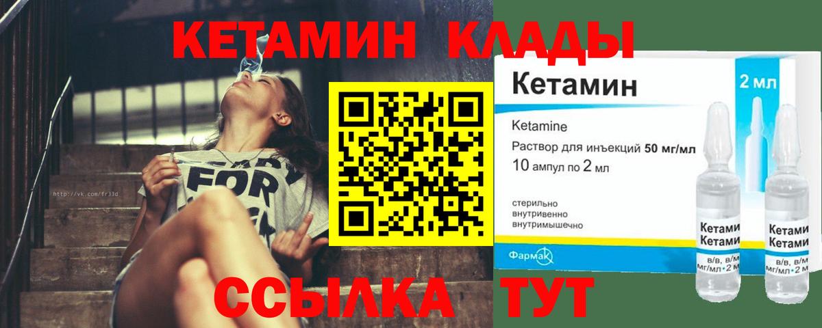 Каменск-Шахтинский  КЕТАМИН ketamine  Вход с VPN  Кетамин ketamine 