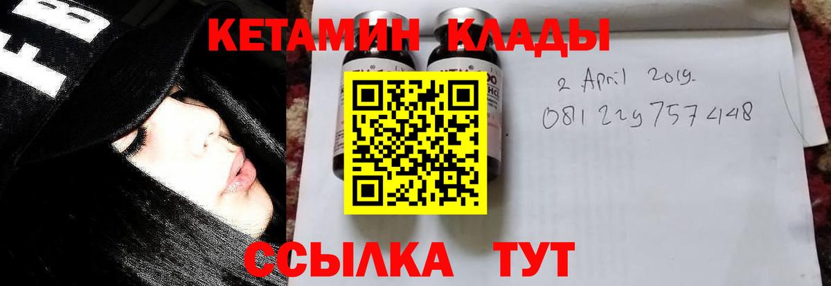 Кетамин ketamine Каменск-Шахтинский
