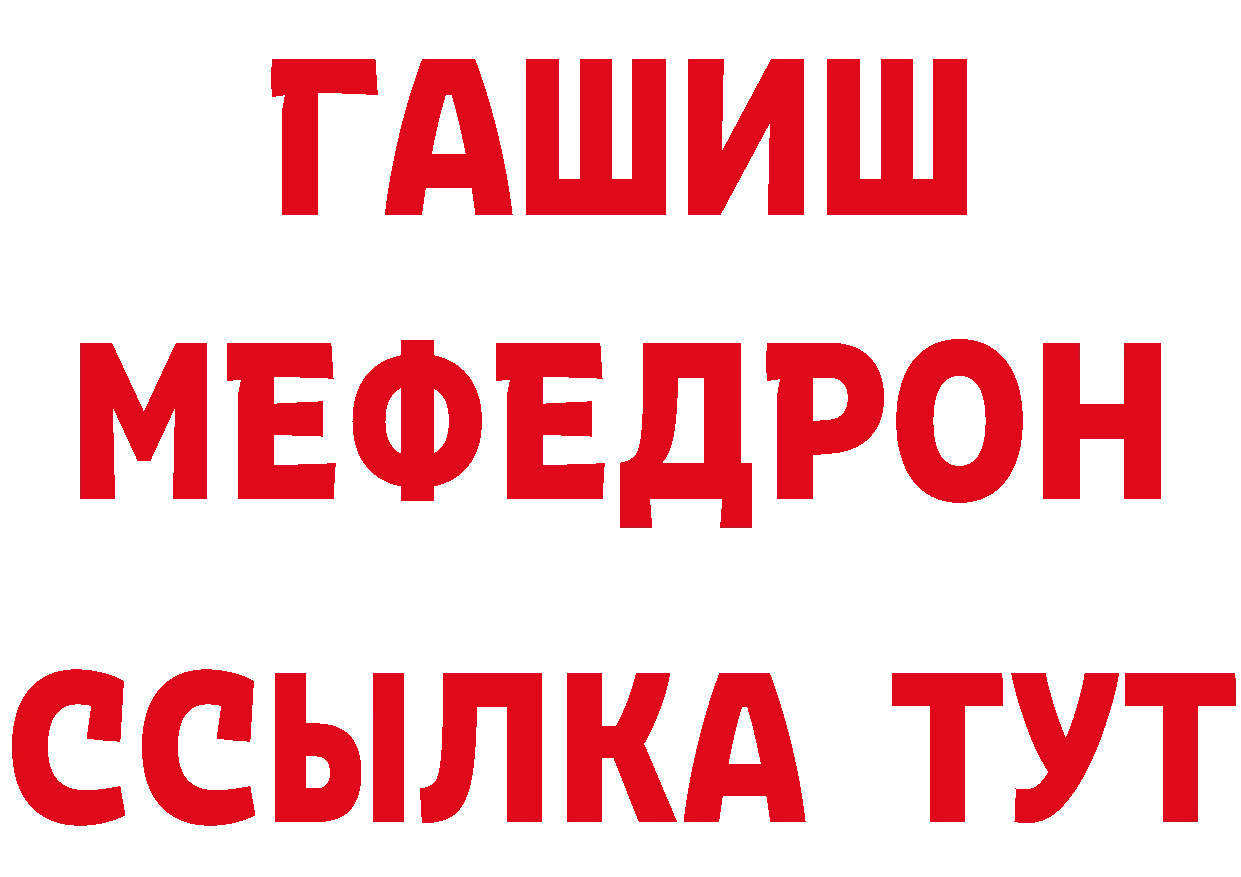 ГАШИШ VHQ зеркало площадка гидра Каменск-Шахтинский