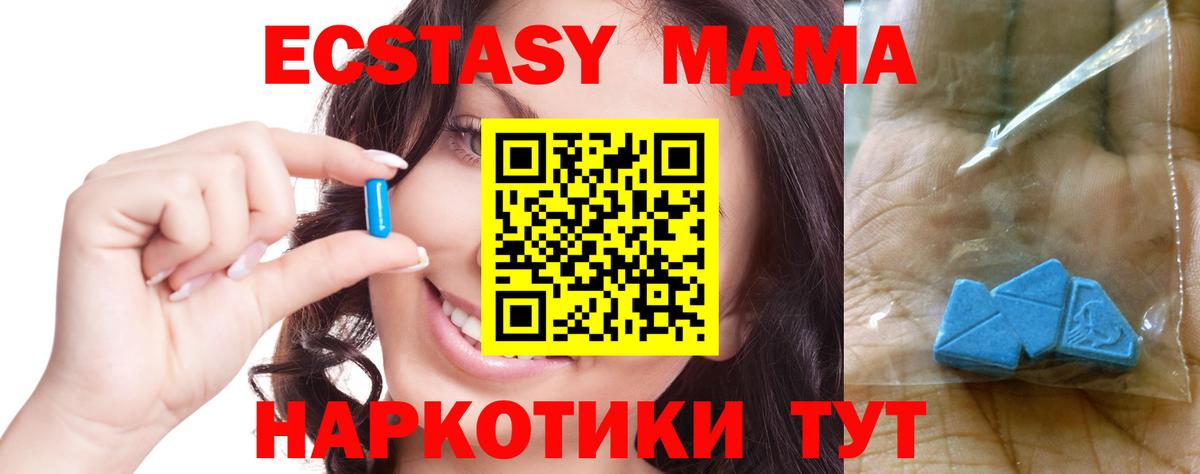 MDMA VHQ  Вход с VPN  Каменск-Шахтинский  МДМА crystal 