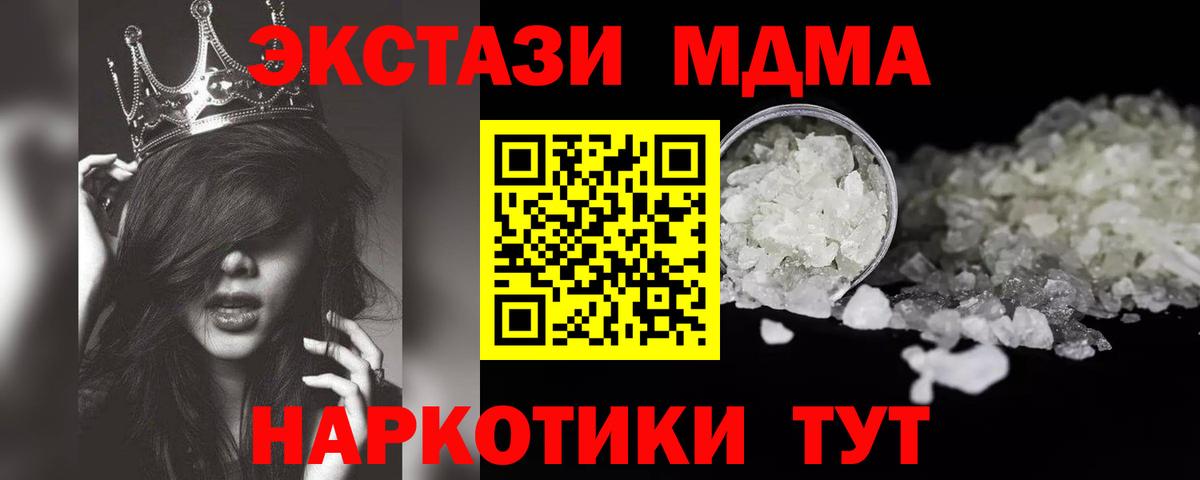 МДМА VHQ Каменск-Шахтинский