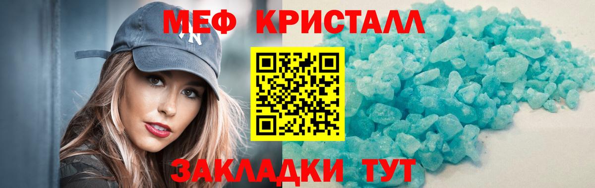 Каменск-Шахтинский  МЕФ кристаллы  Вход с VPN  Мефедрон  купить  сайты  МЕФ mephedrone 