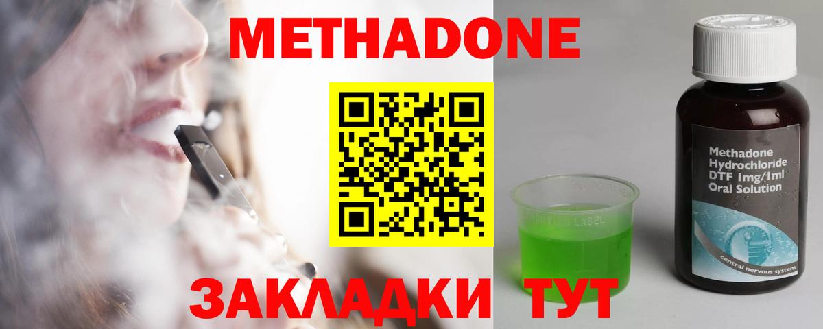 МЕТАДОН мёд Каменск-Шахтинский