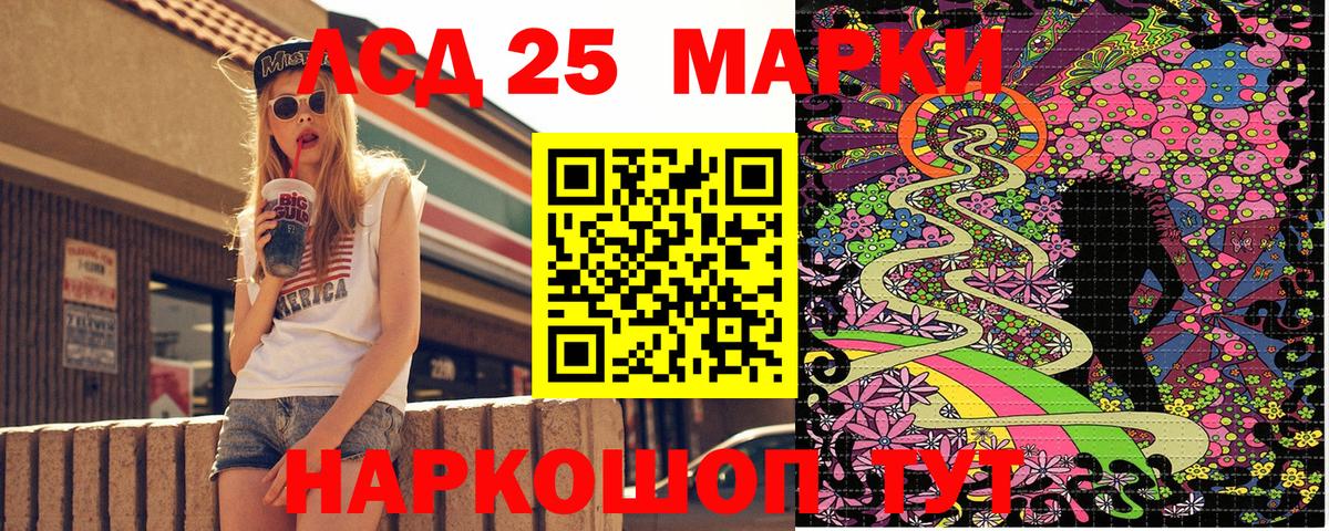 Наркотические марки 1,5мг Каменск-Шахтинский