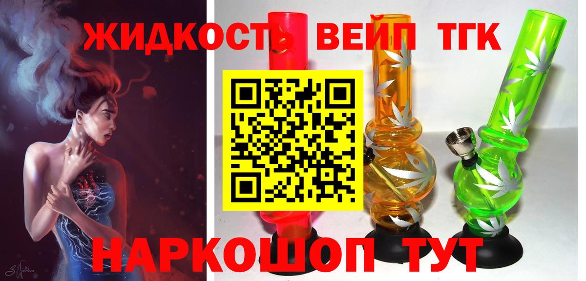 ТГК Wax  Дистиллят ТГК жижа  Вход с VPN  Каменск-Шахтинский 