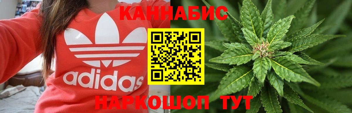 Каменск-Шахтинский  Бошки Шишки план  Вход с VPN  МАРИХУАНА Bruce Banner 